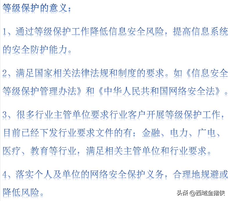 网络安全知识科普小视频,介绍网络安全相关知识视频