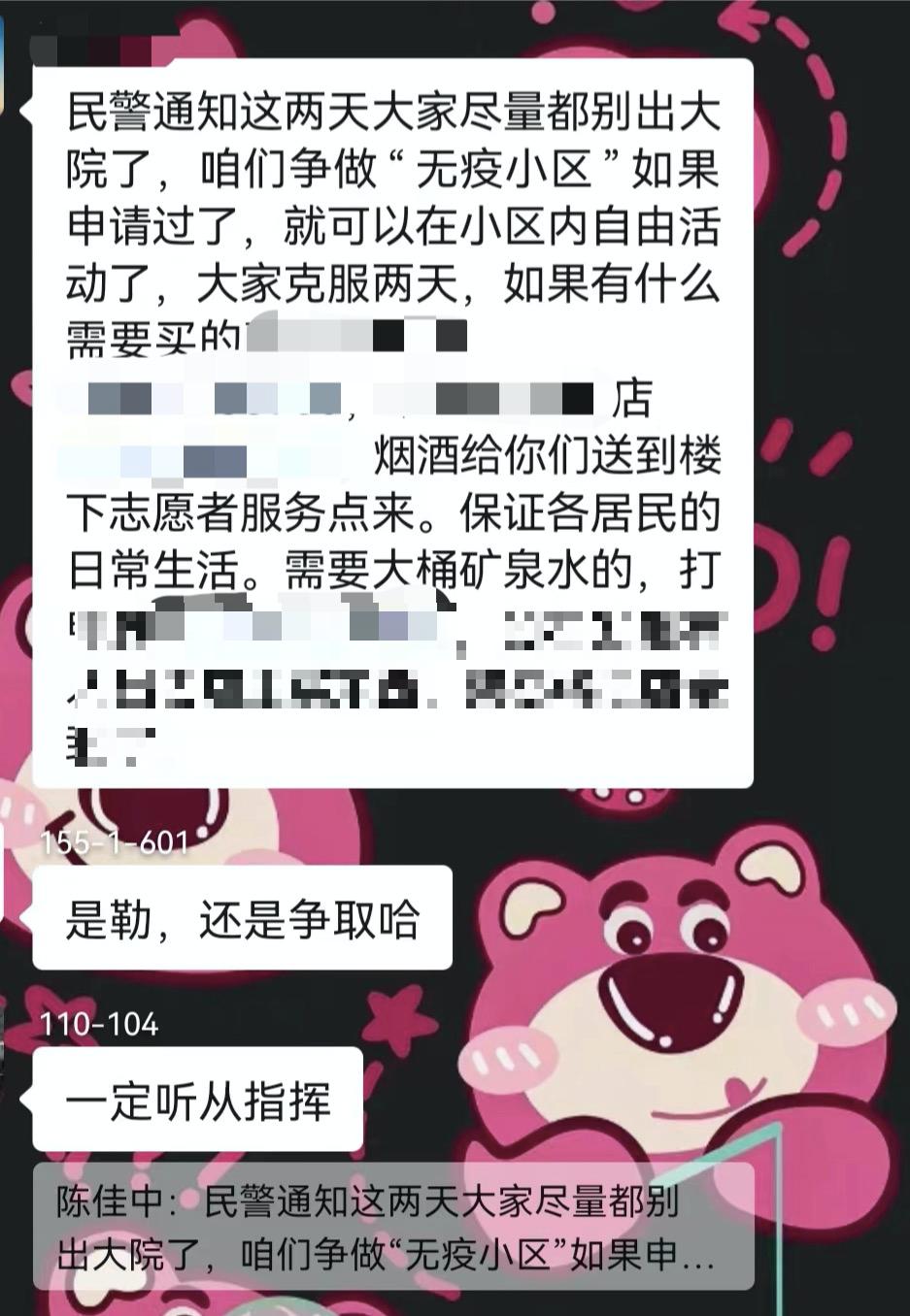 爽爽贵阳城暖暖贵阳人｜静默下的贵阳业主群（十九）：争创“无疫小区”，个个都是责任人