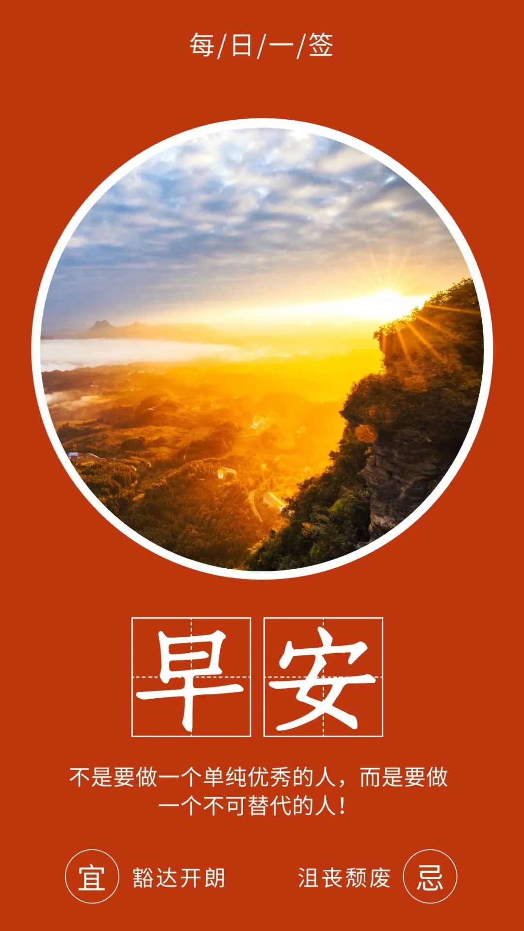 早安心语温暖语句简短2020,早安暖心心语正能量短句