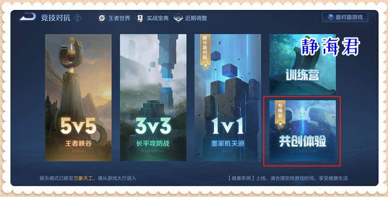 守约更新什么时候上架正式服,新守约改版上线正式服