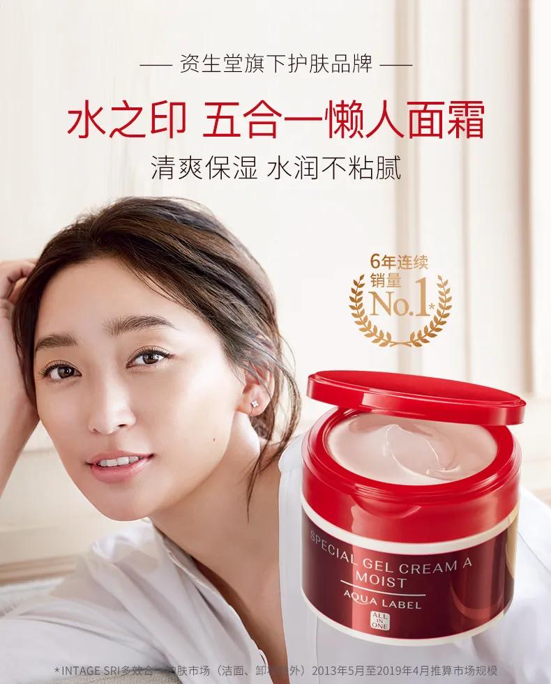 日本资生堂五合一樱花面霜,日本资生堂懒人五合面霜