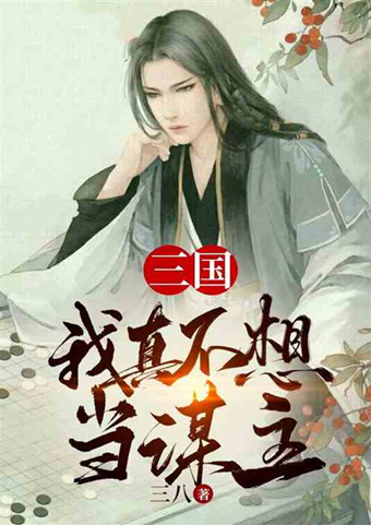 三本经典的历史架空流小说推荐,三本轻松幽默的历史架空文推荐