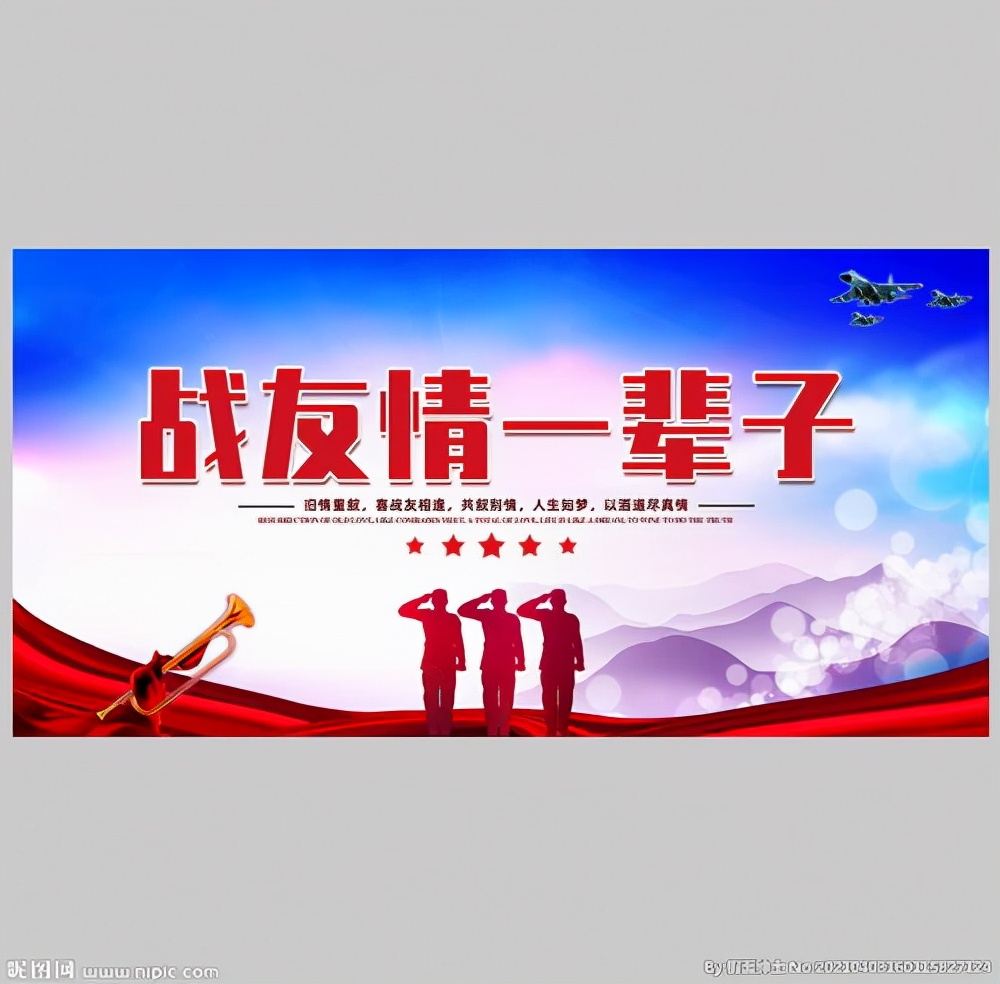 战友情一辈子原版,战友情一辈子完整视频