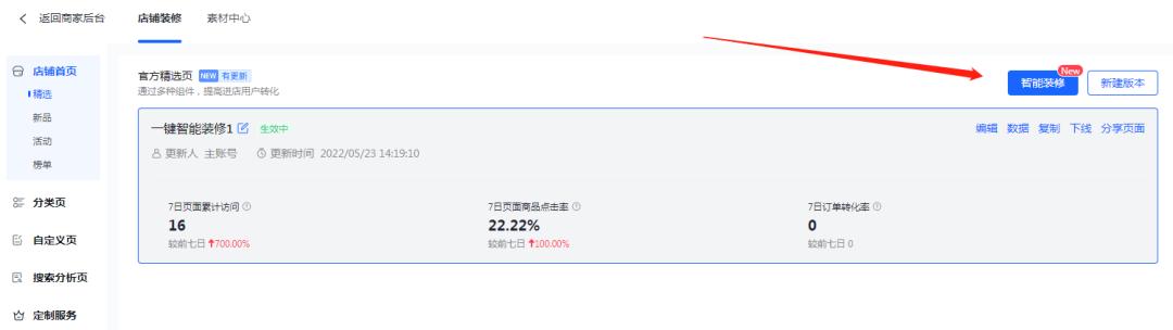 抖店和抖音小店,抖音小店抖店
