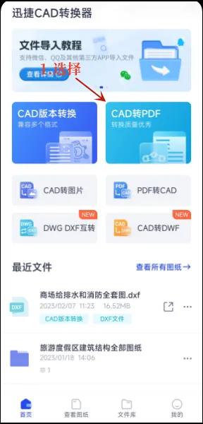 CAD转换PDF怎么转换,cad转换pdf怎么保留原来的颜色
