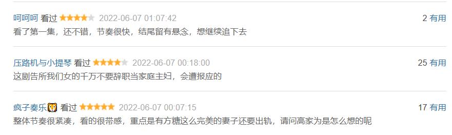 仅播1集收视率破亿,仅播两集就收视登顶