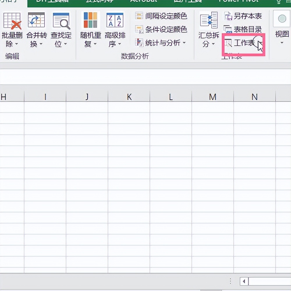 excel如何快速删除多余工作表,wpsexcel表格右侧空白太多怎么办