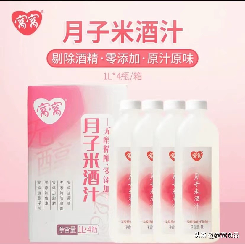 月子米酒水是不是醪糟,月子米酒的吃法和好处