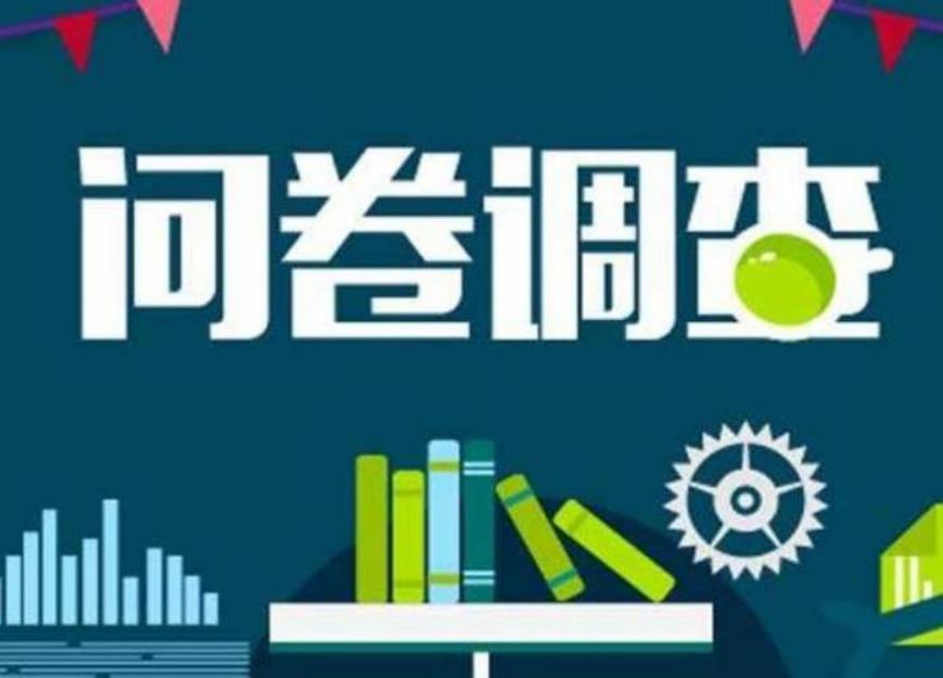 海外调查问卷赚钱是真的吗,海外调查问卷工作