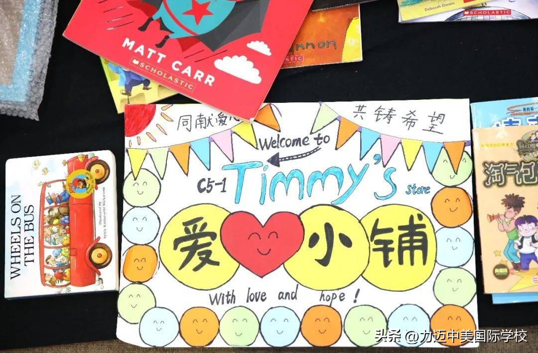 以爱之名公益活动,以爱为名公益义卖