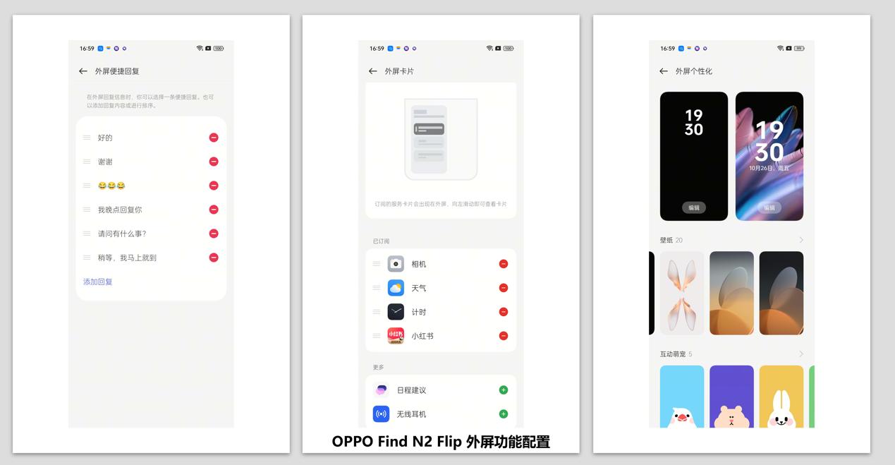 findn2折叠屏手机,手机折叠屏findn2
