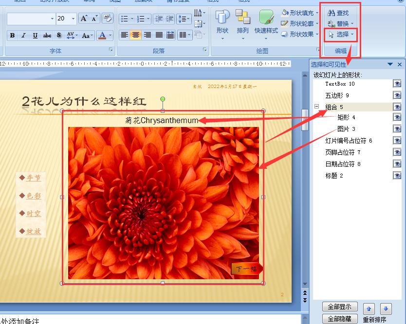 officeppt办公软件操作基础知识,officeppt幻灯片制作教程