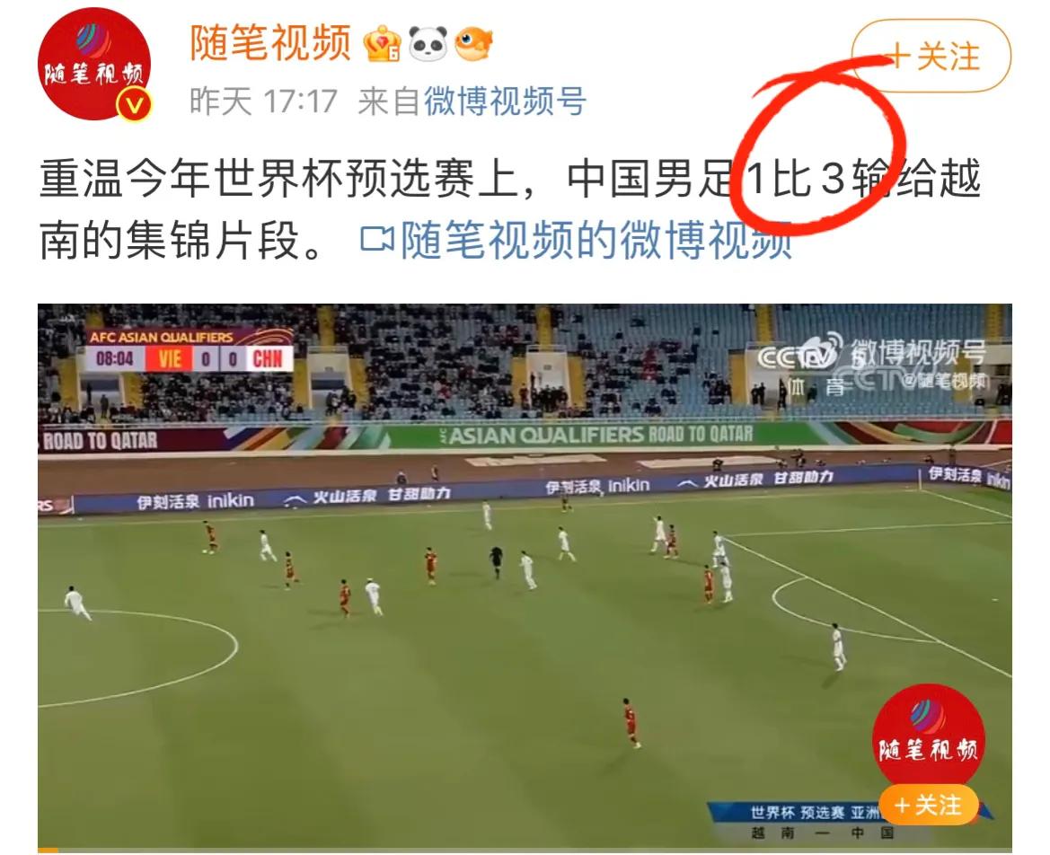 中国男足输球的原因,中国男足对越南狂输5球
