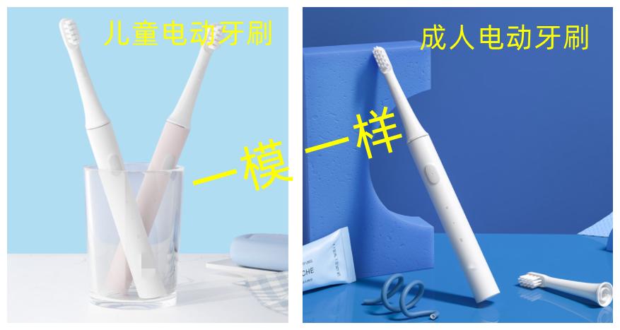 儿童电动牙刷的危害弊端科普,儿童使用电动牙刷利弊