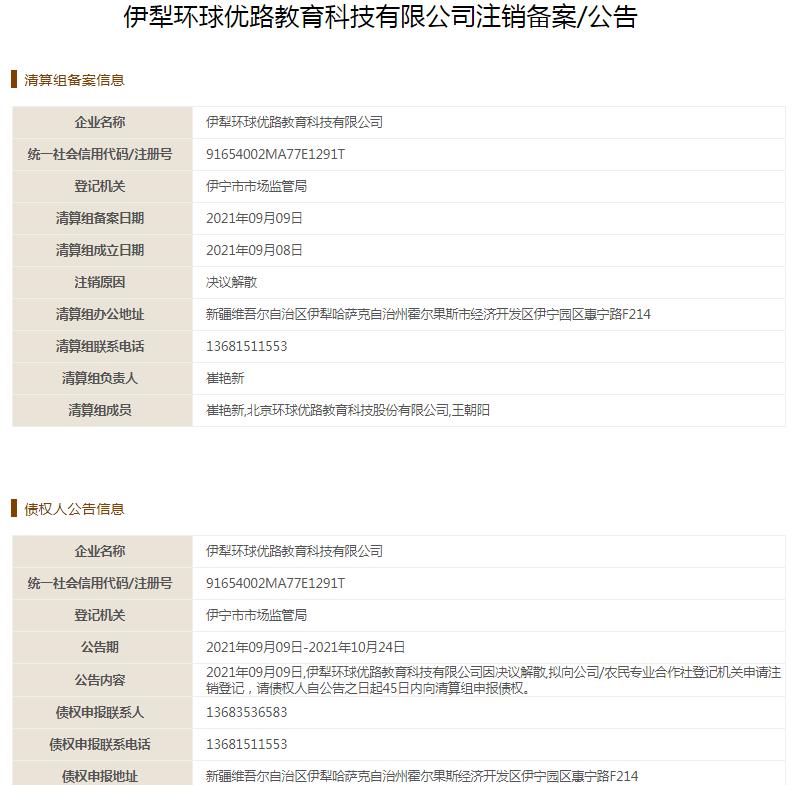 优路教育咨询有限公司,优路教育演艺经纪