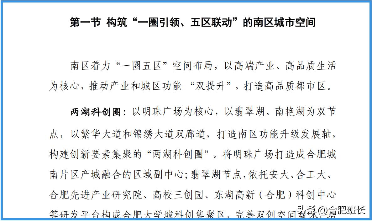 政务南,政务南板块范围