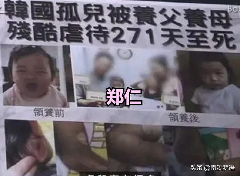 韩国郑仁虐童致死事件,韩国虐待郑仁儿童案件后续