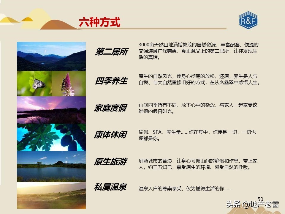 旅游地产三地营销模式有哪些,怎样才能做活商业旅游地产