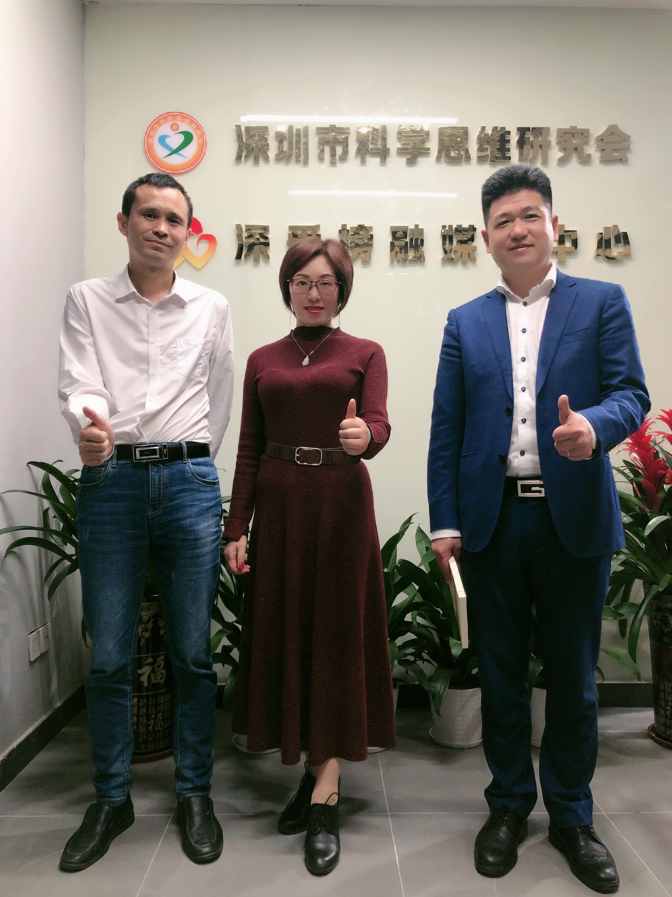 深圳市荣盛清洁服务公司董事长郑昌平走访深圳市科学思维研究会