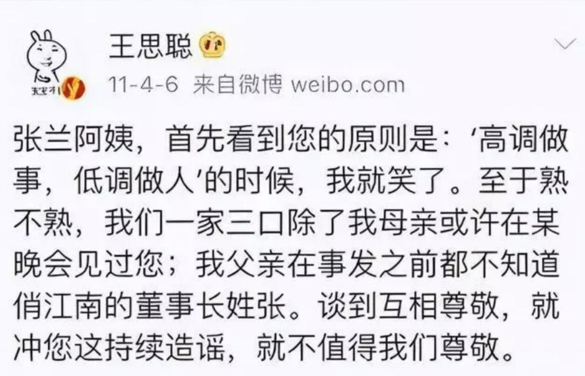 被王思聪嘲讽假富二代,富二代对王思聪的评价