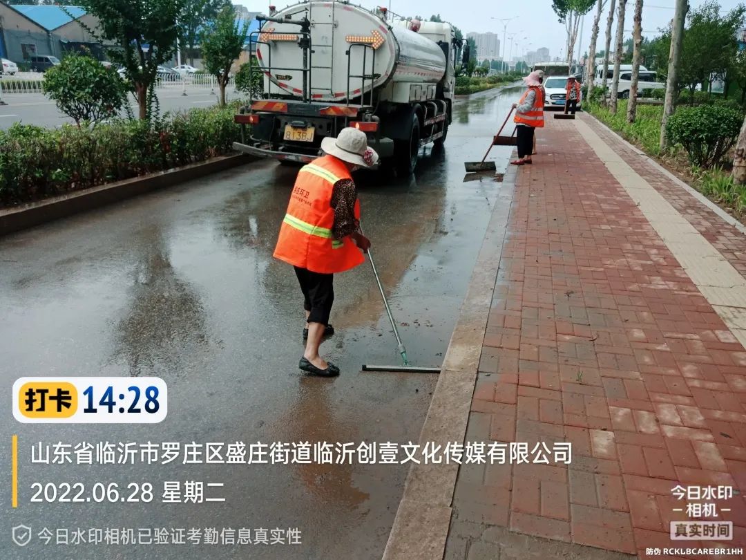 创城街道曝光问题整改,临沂罗庄区营商环境调查