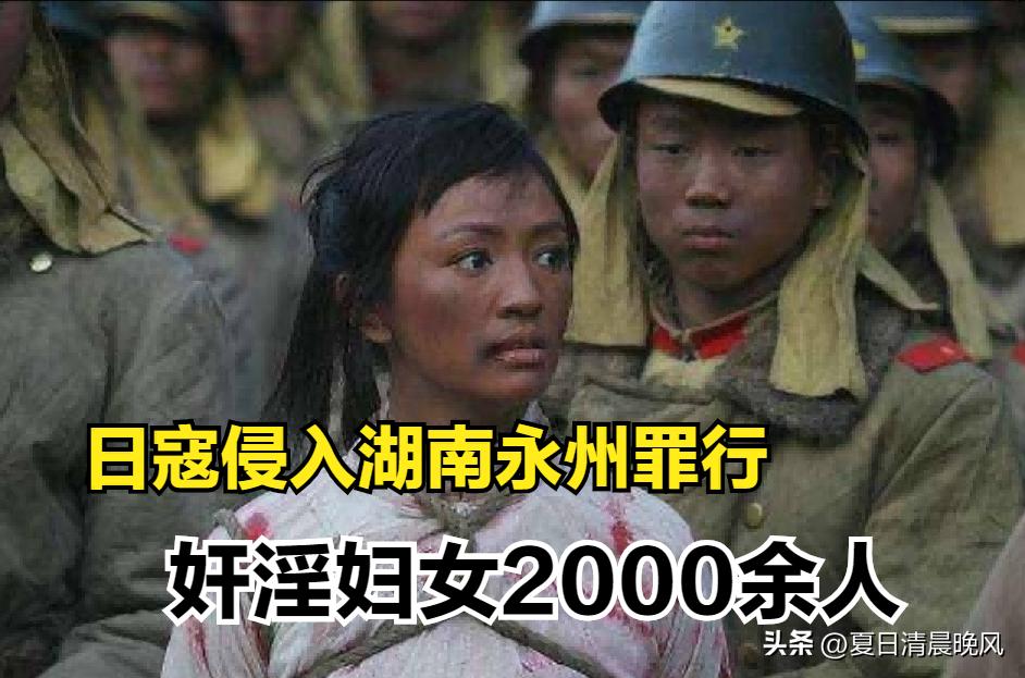 日寇在隆回暴行,日军在武冈的暴行