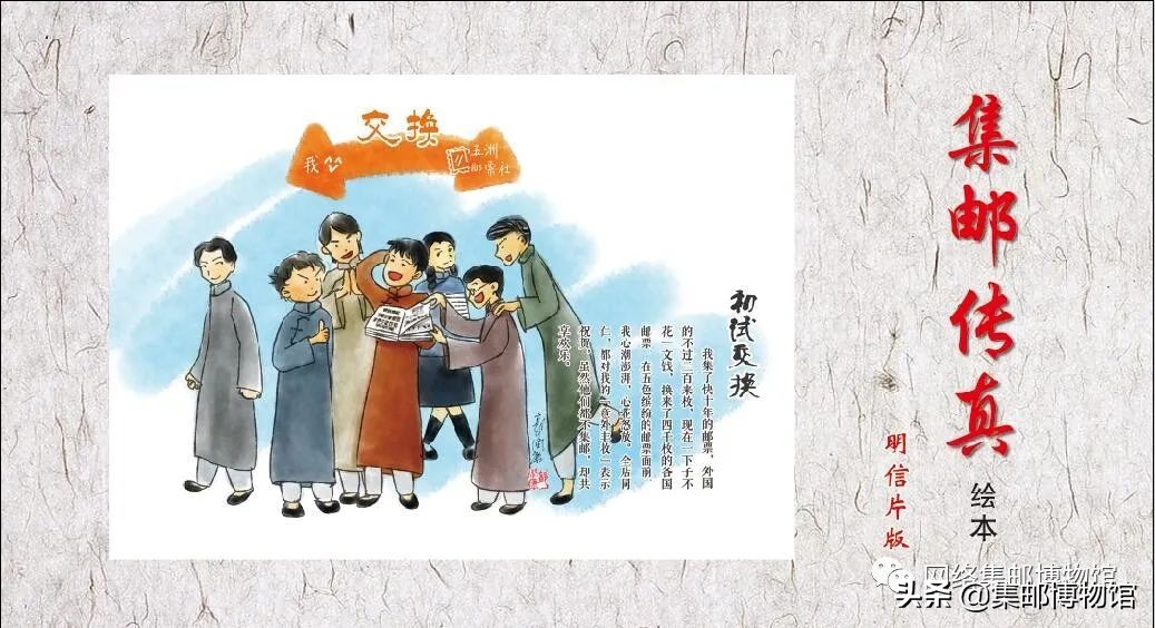 郭润康集邮家,郭润康邮票