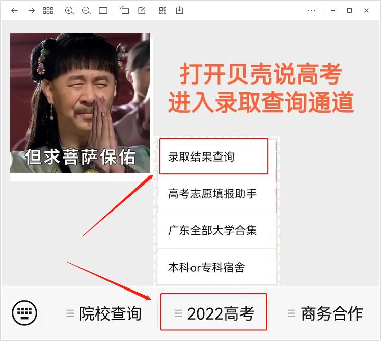 广东本科线2023分数线公布表,19年广东高考专科学校分数线