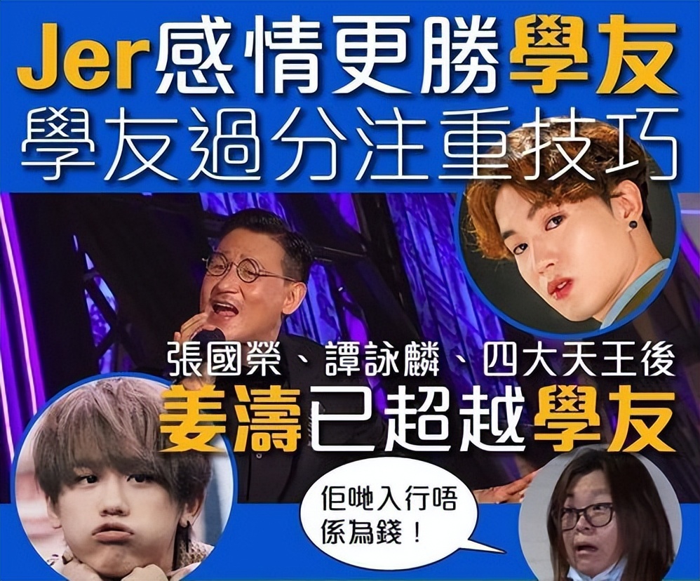 丑得吓退全网的香港新晋顶流男团，一张门票44W？