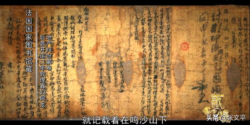 寡妇阿龙：“11年前他抢了我22亩地”，敦煌节度使5天就作出判决