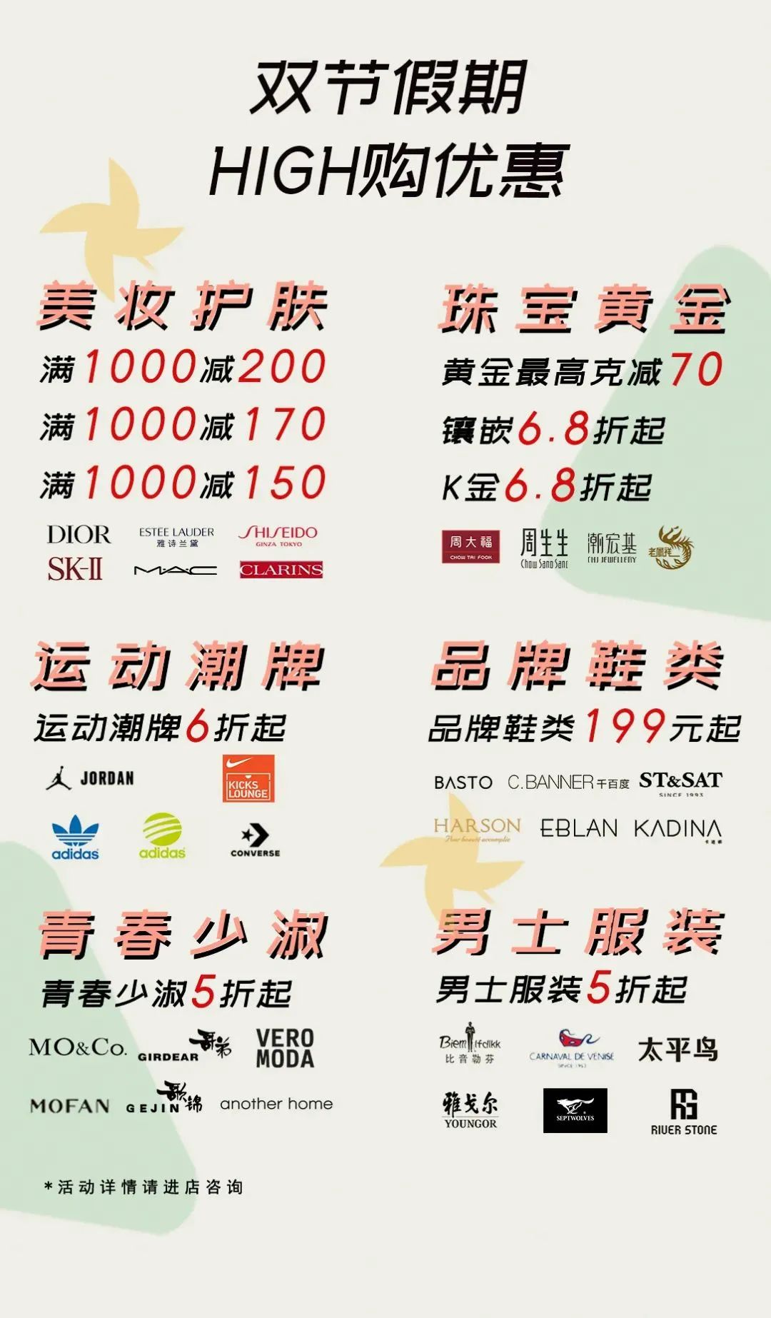 皖美消费•乐GO庐阳丨玩转端午节，来庐阳放“粽”一夏