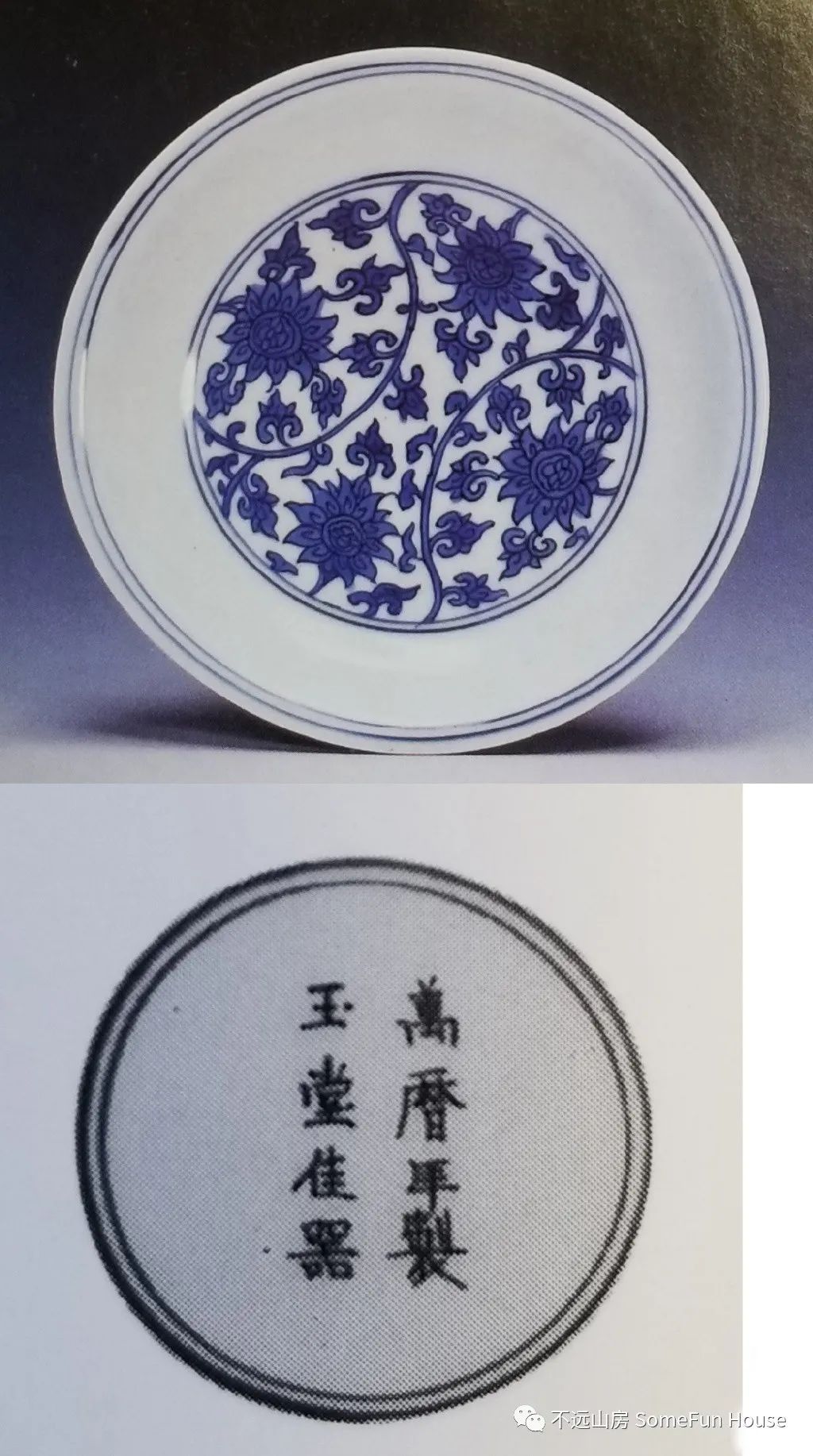 万历晚期青花瓷器特点,万历朝有没有无款官窑瓷器