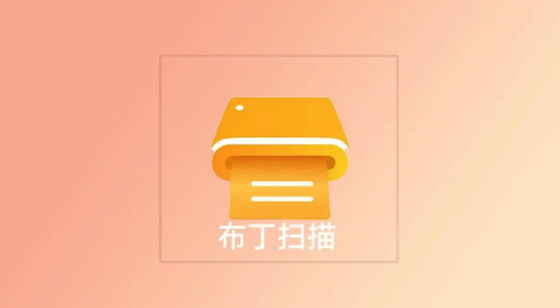 免费的拍照扫描文件表格的软件,免费手机扫描软件哪个好用又免费