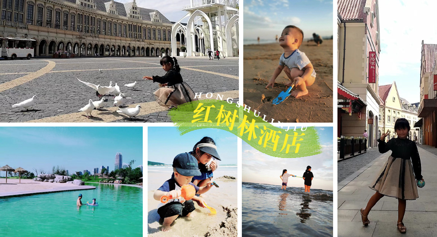 青岛遛娃推荐一定要去的十个地方,青岛石老人浴场到青岛海底世界