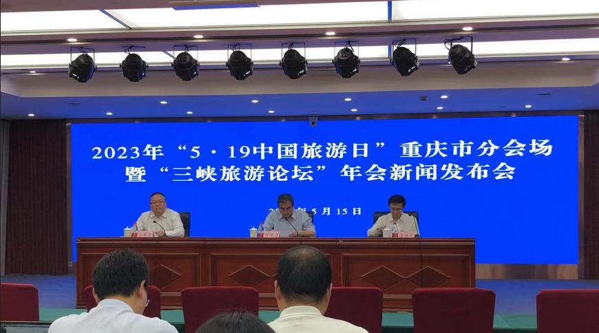 2019.5.19重庆旅游节,5.19中国旅游日重庆免费景点