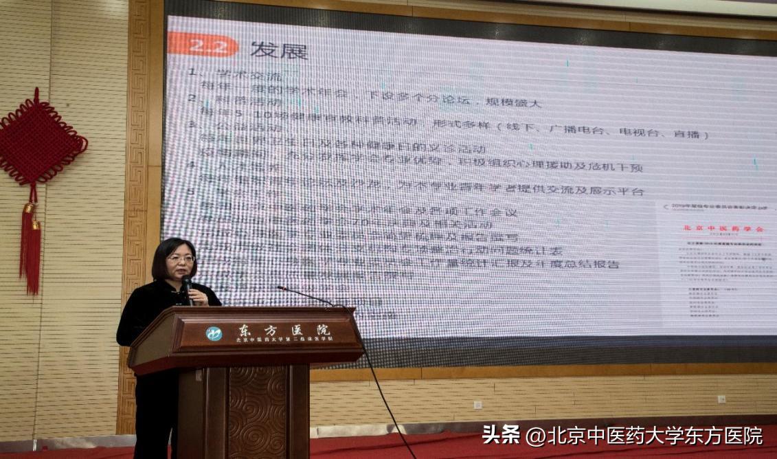 2023年心身医学绿色治疗学术会议顺利召开