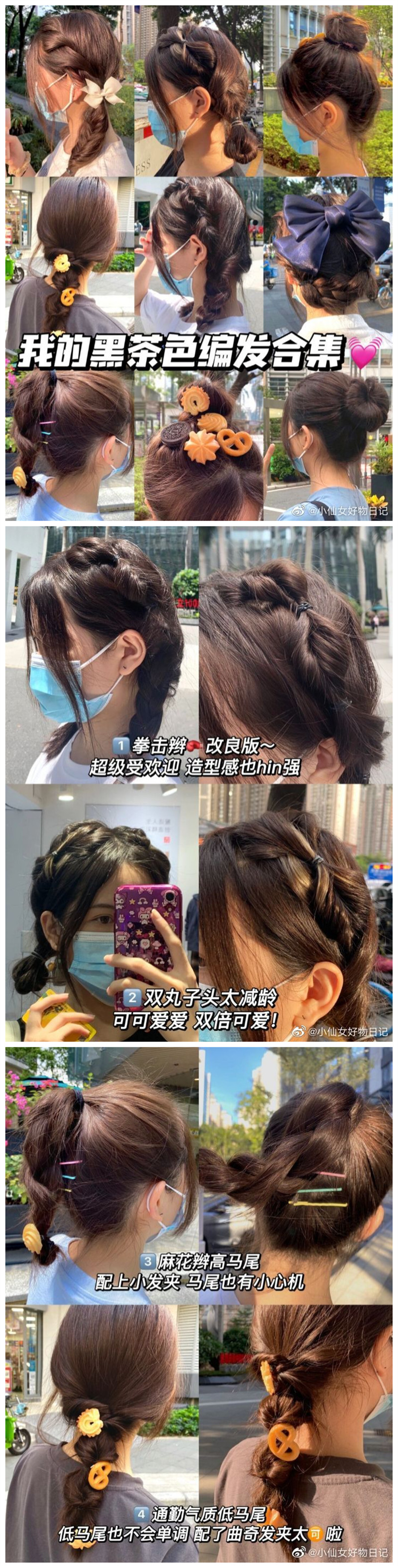 元气少女妆发型教程,化妆编发教程培训学校