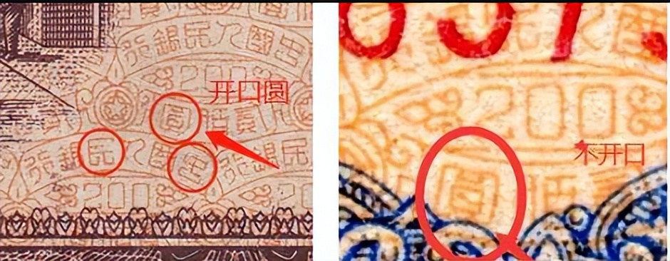 第一版人民币样票值多少钱,第一版2元面额人民币发行时间