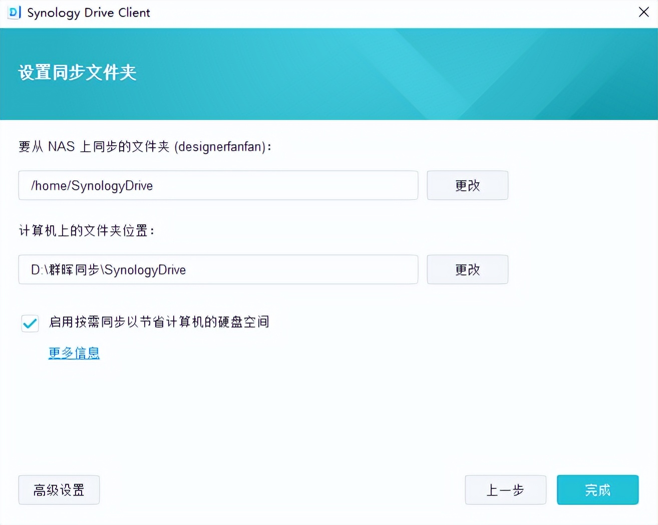 移动硬盘自动备份到nas,移动硬盘如何快速备份到nas