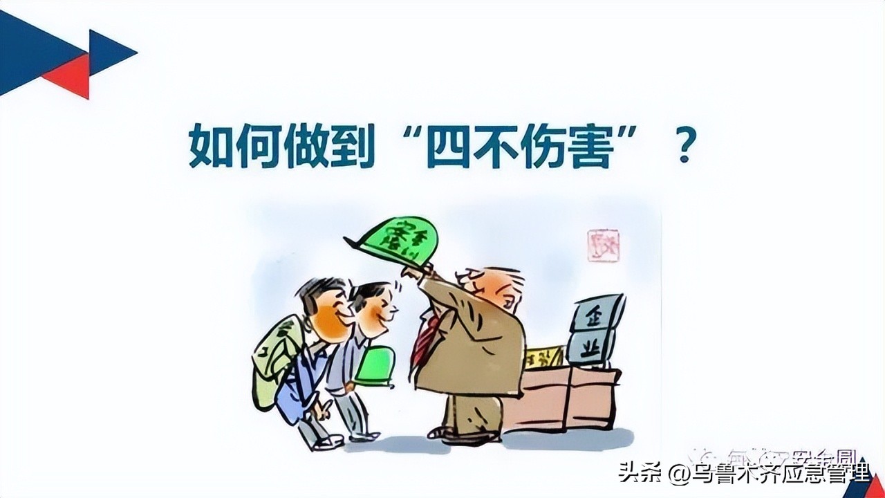 安全生产典型违章300条修订版,常见的安全生产违章行为有哪九种