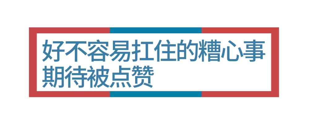 这是你最想公开给前任的朋友圈