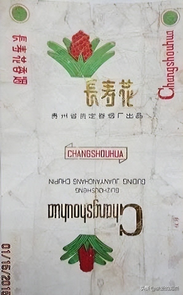 已经消失的老香烟,七八十年代的23种老牌香烟