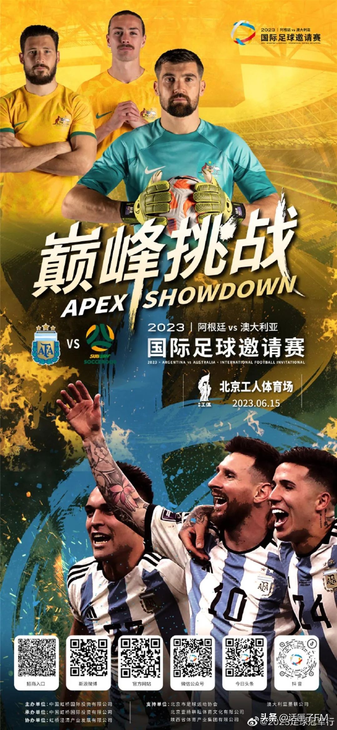 阿根廷来华友谊赛门票价格,阿根廷球赛门票价格