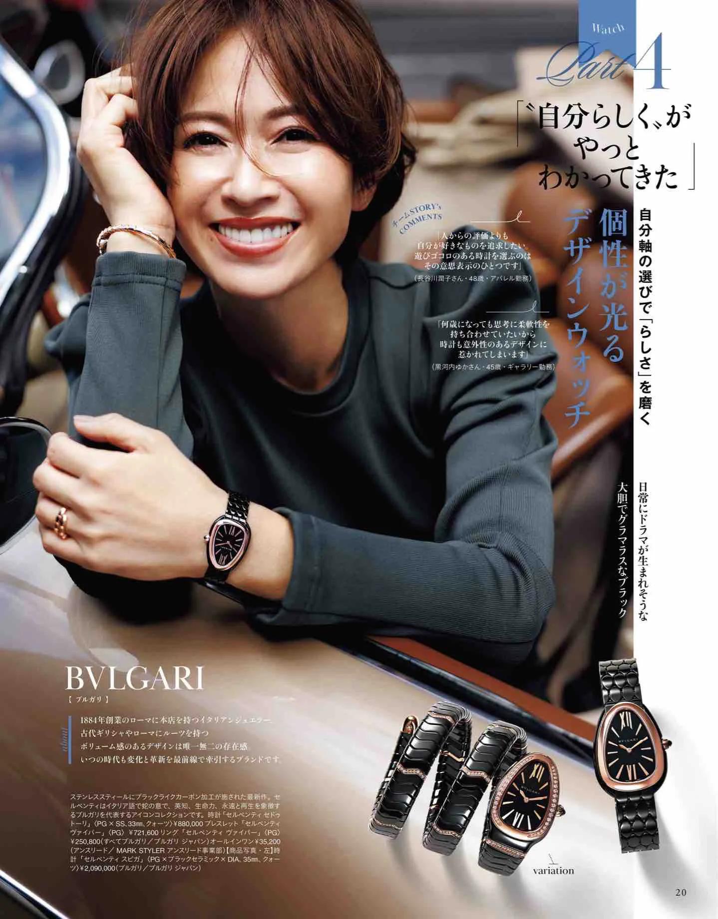 日本时尚杂志2019年7月刊,日系时尚杂志介绍