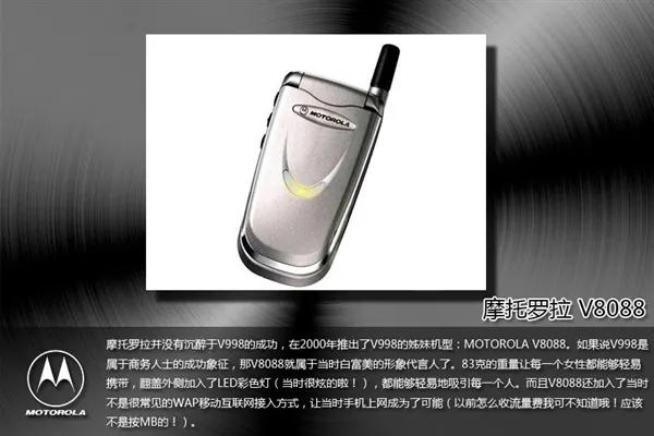 曾经的辉煌摩托罗拉,摩托罗拉曾经的王者