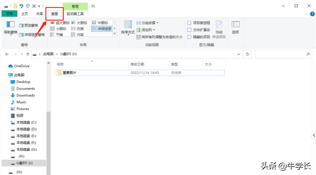 u盘被删内容怎么恢复,u盘文件被删怎么样能找回