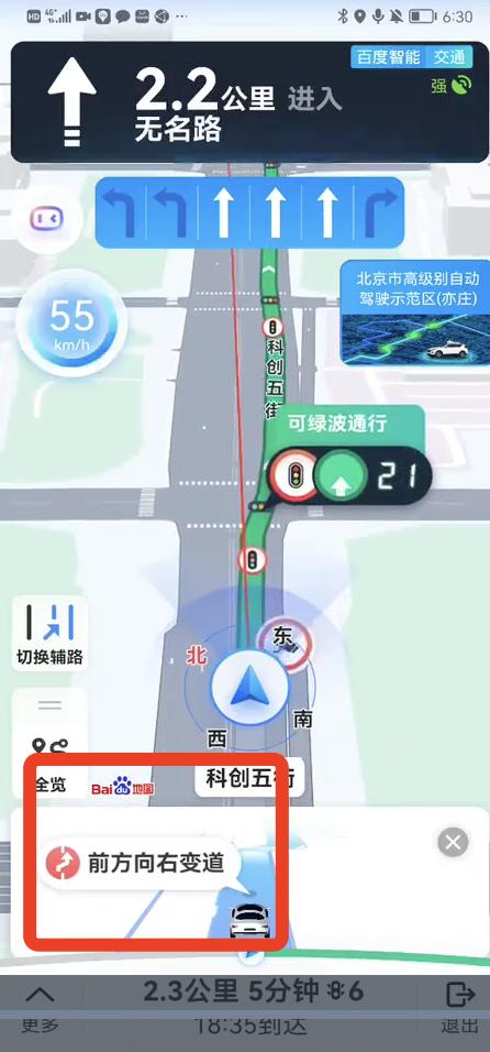 车道级导航能显示车辆在哪个车道,车道级导航播报