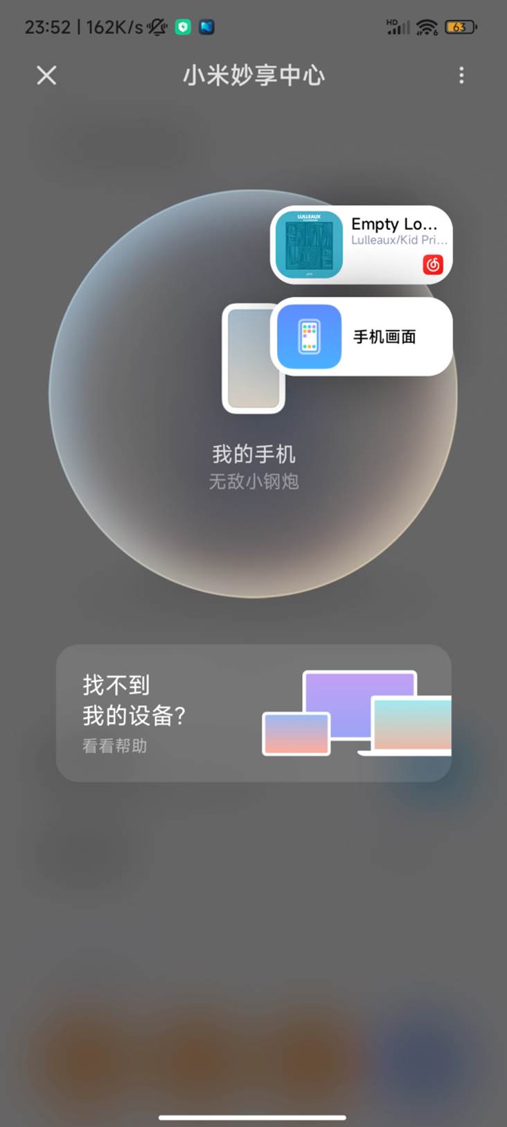 小米电脑安装第三方软件,小米笔记本第三方软件安装权限