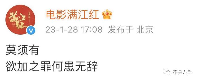 央视评绝望的文盲满江红,绝望的文盲央视点评满江红