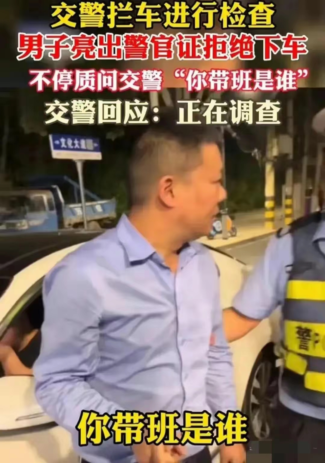 古有免死金牌、今有免查警证：权力的滥用与公平正义的失衡